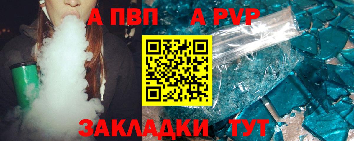 Alfa_PVP крисы CK  APVP Соль  Вход с VPN  Свободный  APVP  Альфа ПВП СК КРИС 