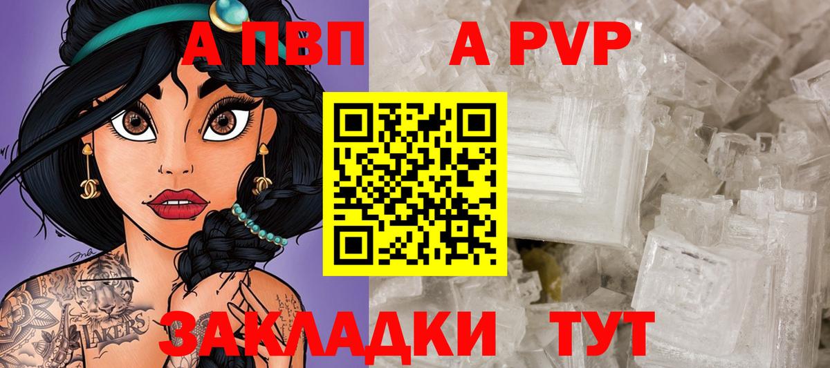 Alpha PVP VHQ Свободный