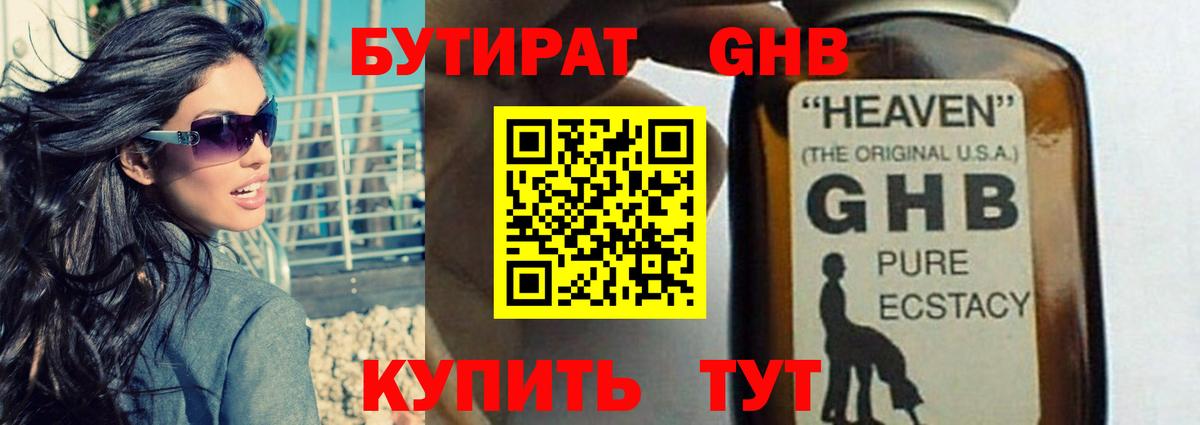 Бутират бутик  Вход с VPN  Свободный 