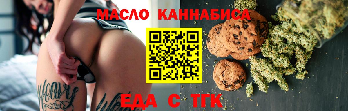 Печенье с ТГК марихуана Свободный