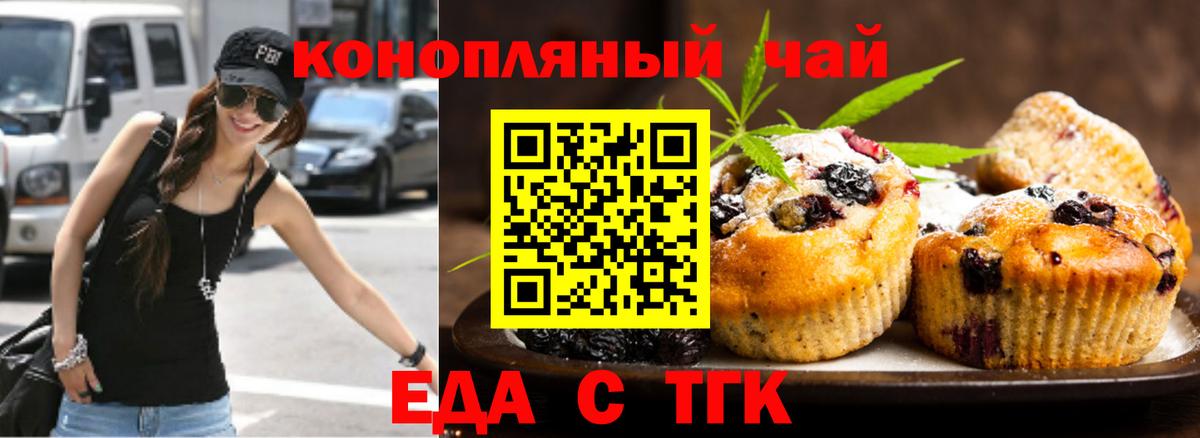 Свободный  Печенье с ТГК марихуана  Вход с VPN 
