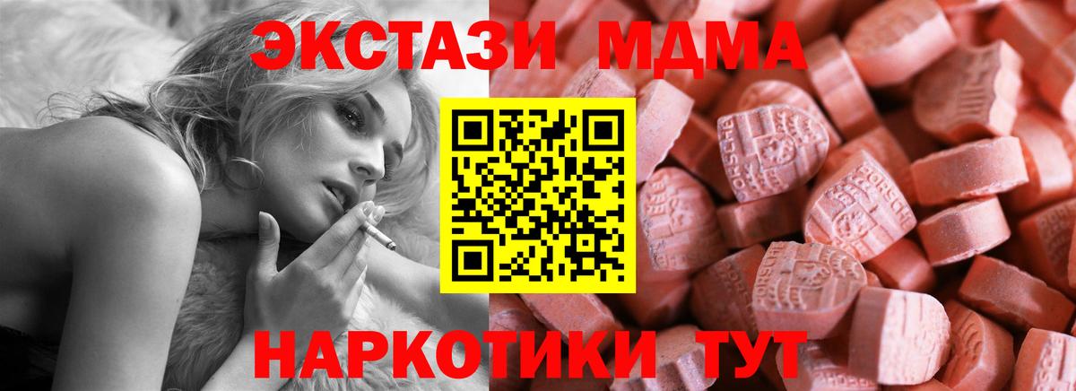 hydra зеркало  это клад  Экстази  Вход с VPN  Свободный  Экстази TESLA  Ecstasy 99% 