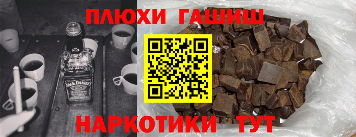 Свободный  купить наркотик  Вход с VPN  Гашиш гашик 