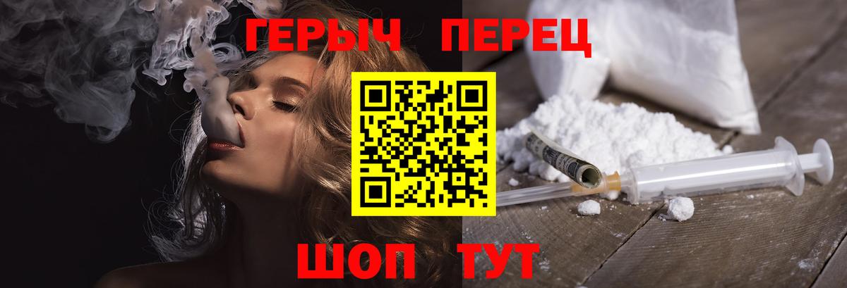 Свободный  ГЕРОИН VHQ  ГЕРОИН  Вход с VPN 