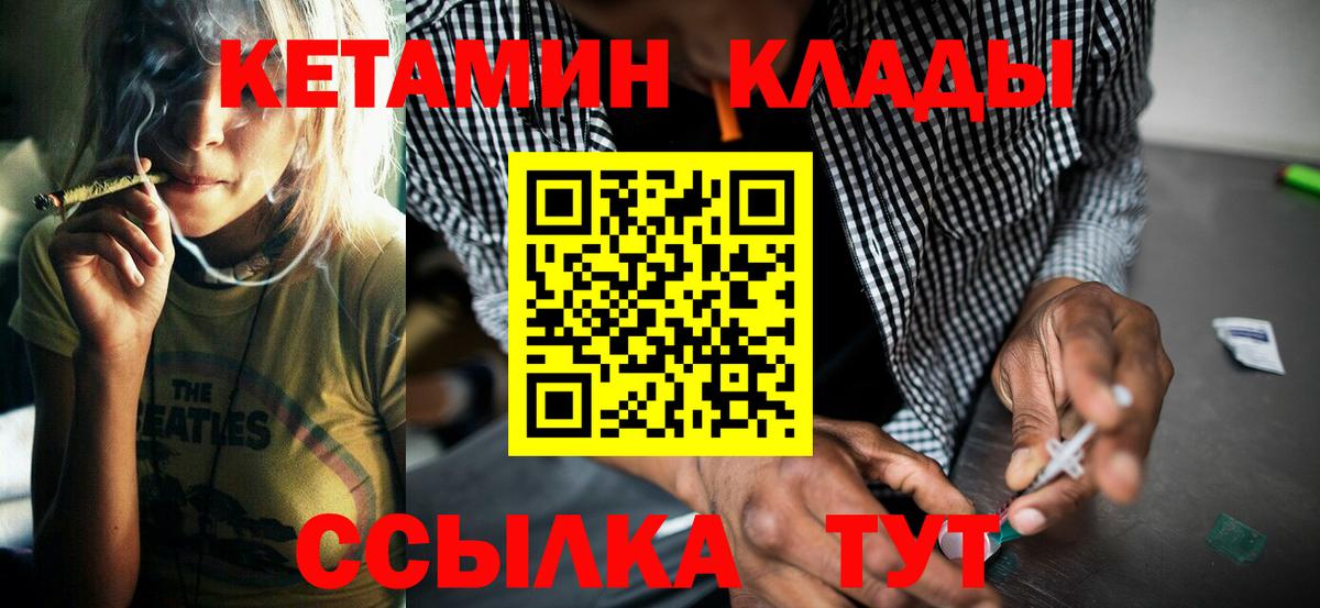 Кетамин ketamine  КЕТАМИН VHQ  Свободный  Вход с VPN 