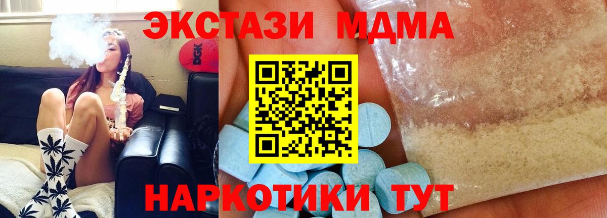 МДМА кристаллы  MDMA молли  Свободный  Вход с VPN 