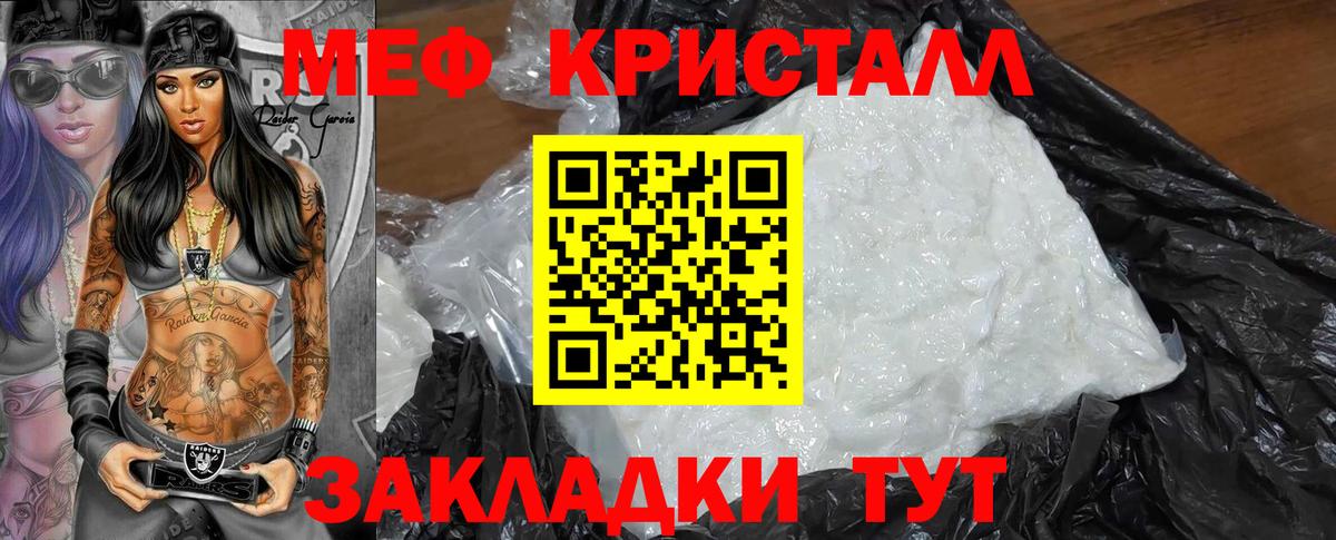 МЯУ-МЯУ мяу мяу  Вход с VPN  Свободный  Мефедрон  МЕФ 4 MMC 