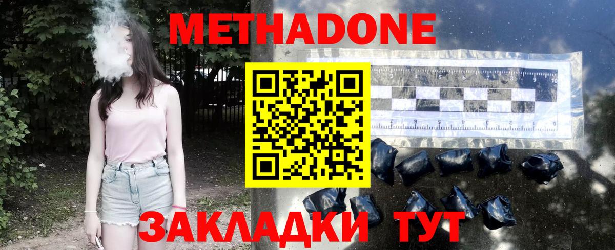 OMG ТОР  МЕТАДОН methadone  Вход с VPN  Метадон кристалл  Свободный 