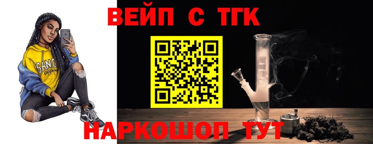 ТГК гашишное масло Свободный